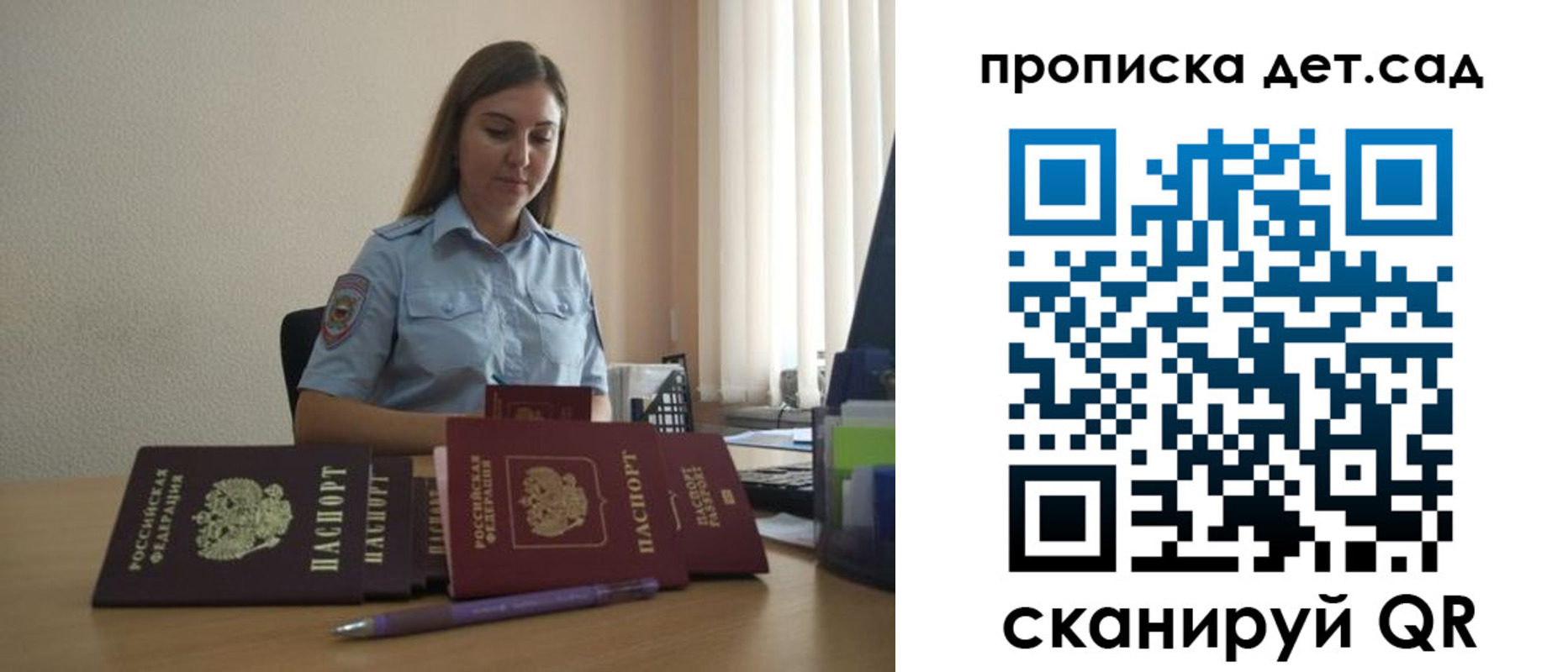 прописка законно в Белёве