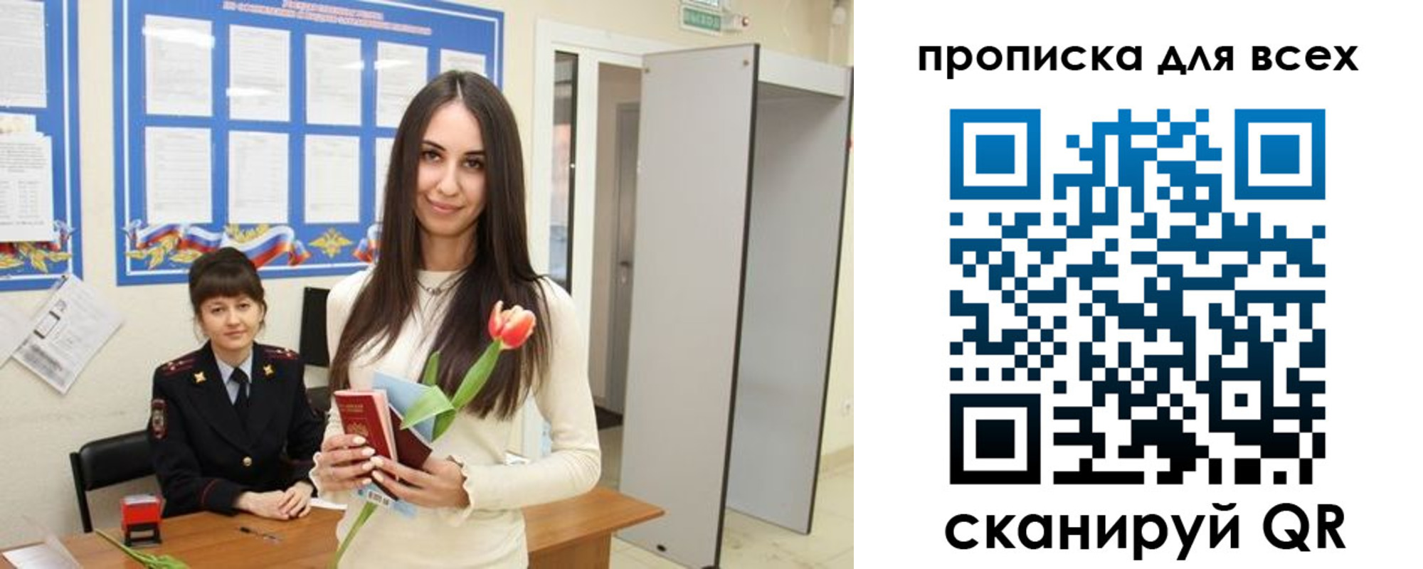 миграционный учет в Белёве
