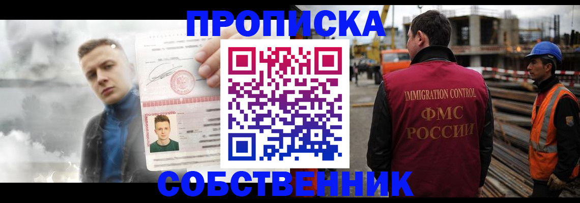 прописка для школы в Белёве