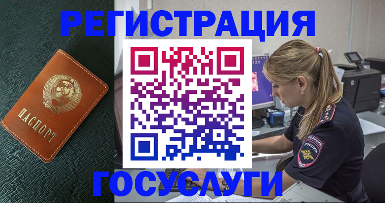 купить прописку в Белёве