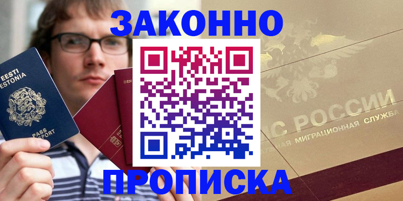 временная регистрация поиск в Белёве