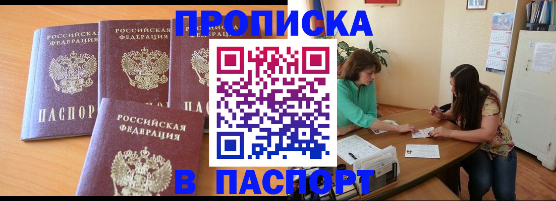 временная регистрация собственник в Белёве